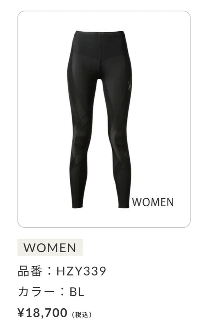 【美品】ワコールCWX ロングタイツ HZY-339 レディースS