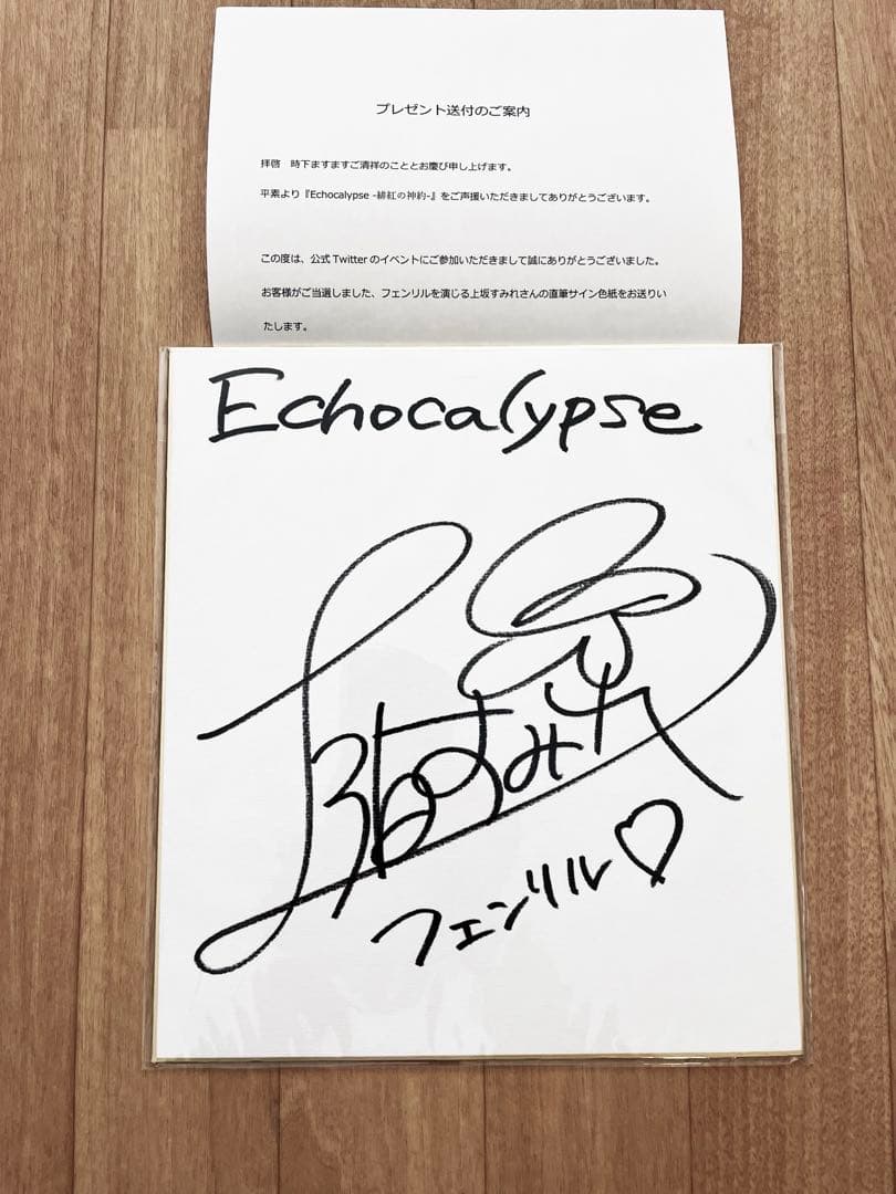 直筆】上坂すみれ サイン色紙 - メルカリ