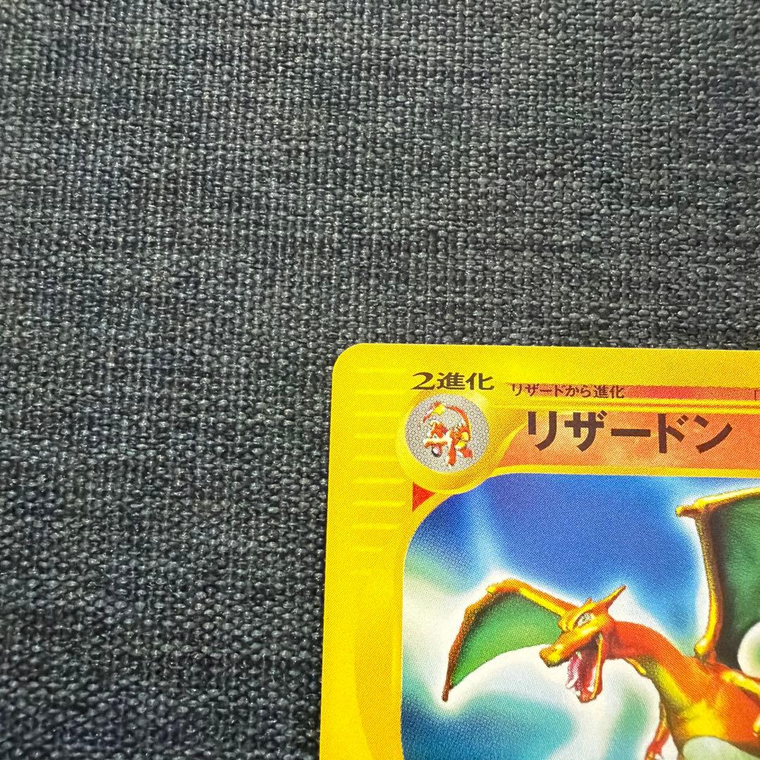 リザードン ★ 第1弾基本拡張パック 071/128