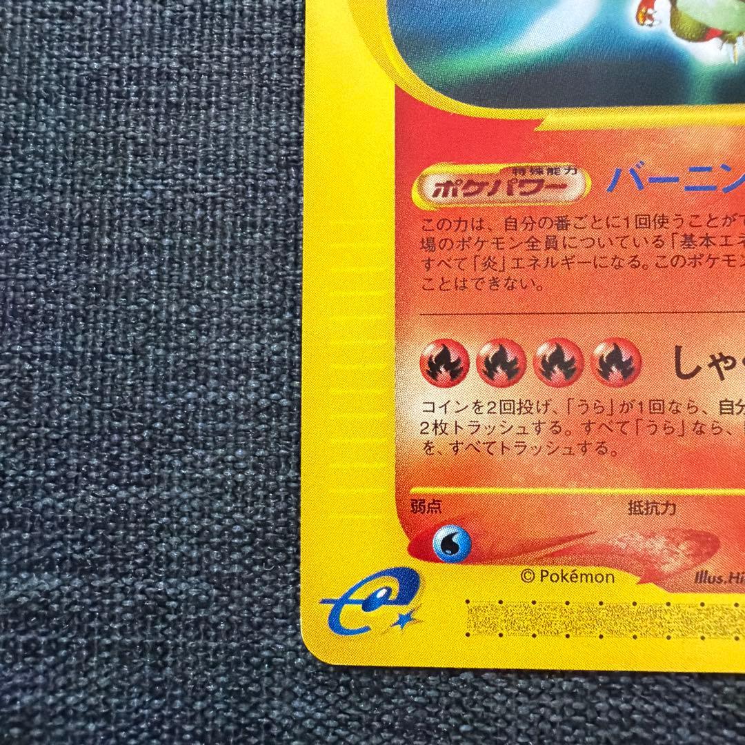 リザードン ★ 第1弾基本拡張パック 071/128