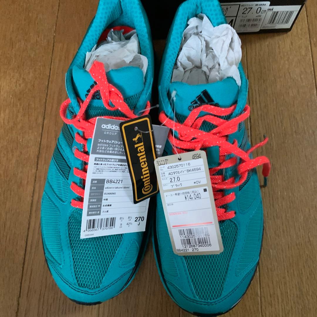 adidas タクミイドミ　青学カラー