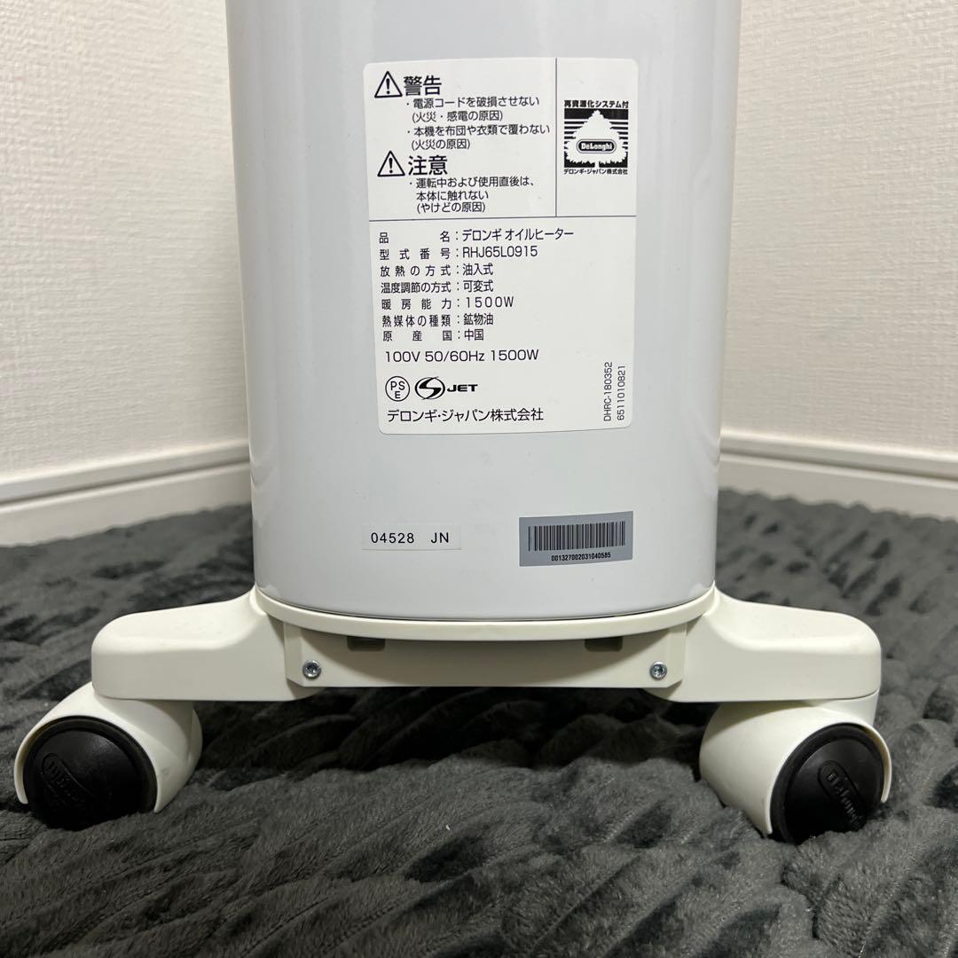 美品】デロンギ RHJ65L0915 デジタルメーター メーカー上位モデル