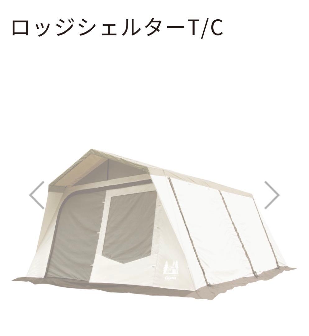 ロッジシェルターT/C ベージュ・ブラウン　ポールのみ　2/2