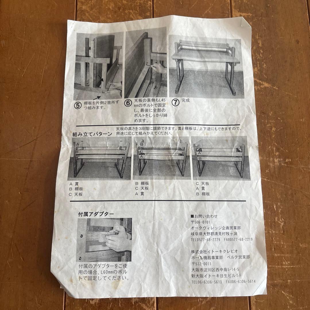 飛騨　オークヴィレッジ　木製デスク　ワーキングデスク　学習机