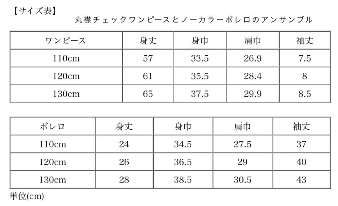 Catherine Cottage 130 入学式　卒園式　フォーマル　女の子