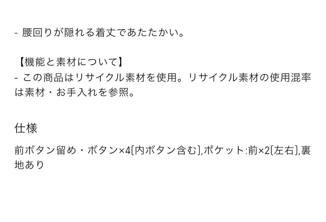 新品　コージーメルトンケープコート　XL GU