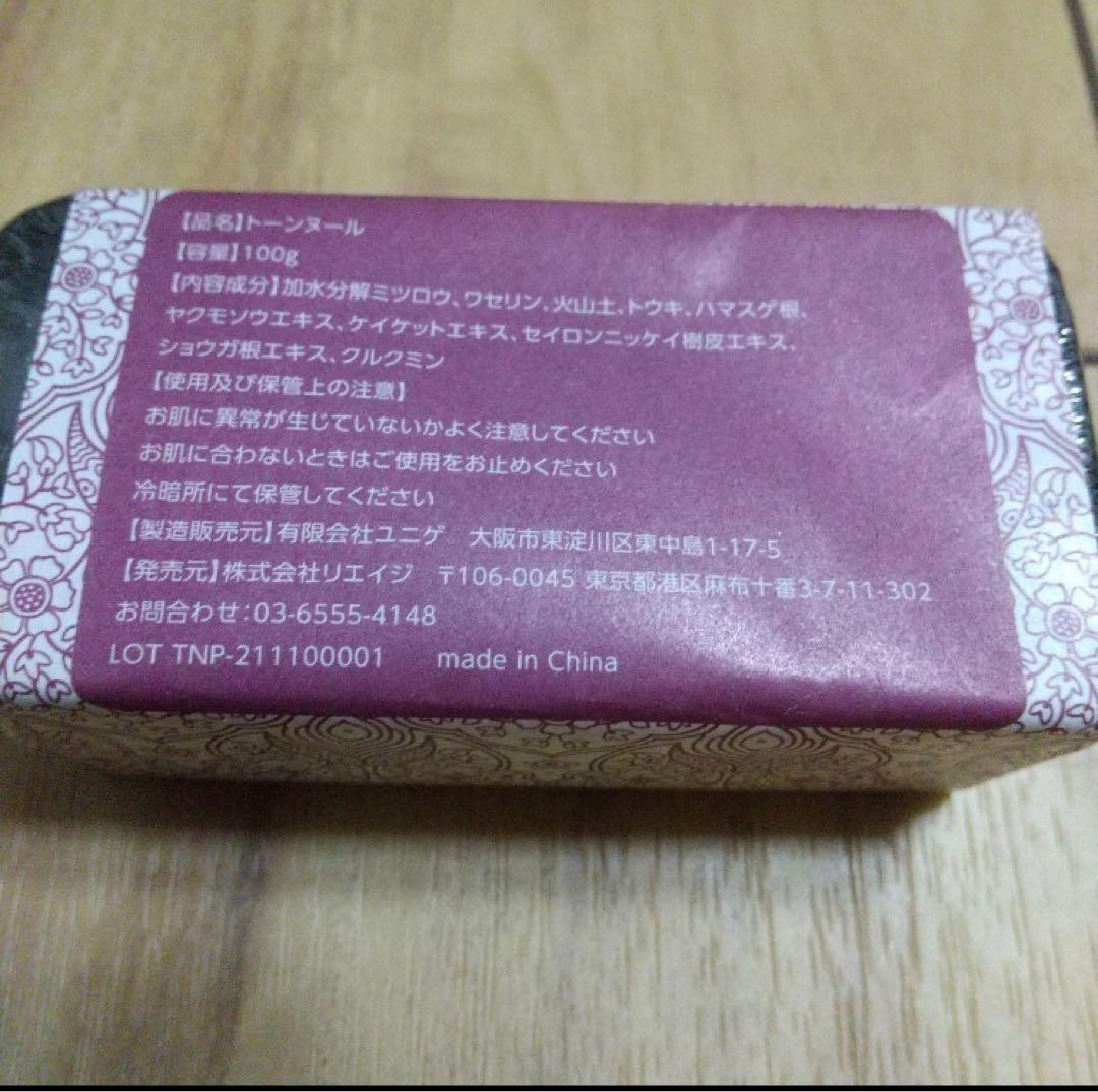 【未開封】トーンヌールダイエット 10個