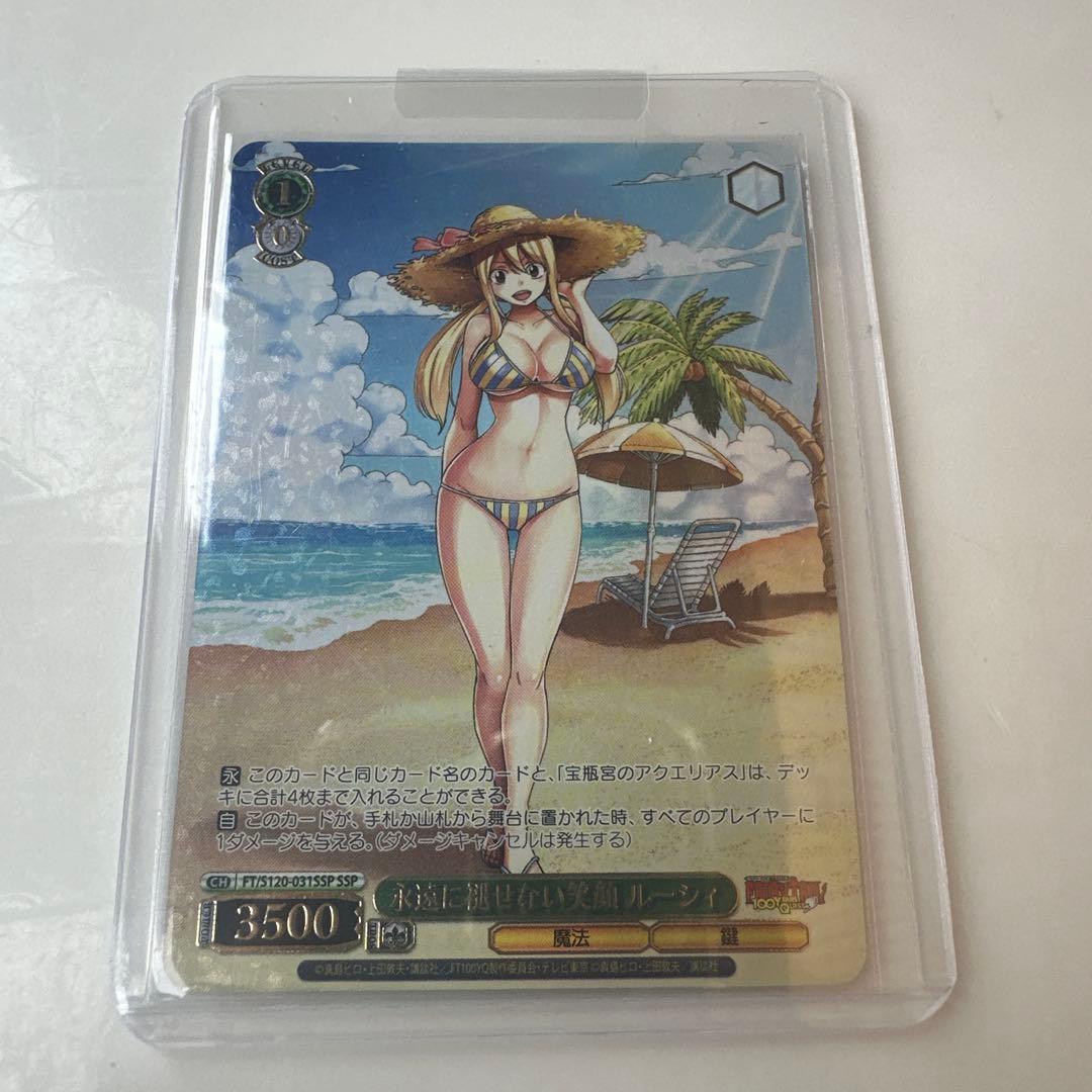 ヴァイスシュヴァルツ　FAIRYTAIL 永遠に褪せない笑顔　ルーシィ　SSP