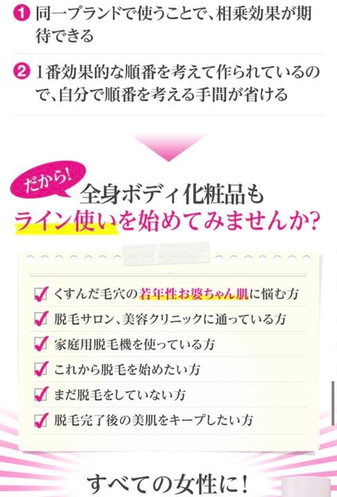 【未開封】eラボ☆ぬるサロン5点セット