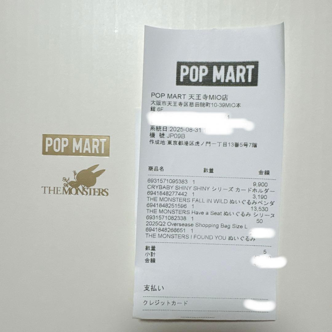 新品 未開封THE MONSTERS FOUND zimomoぬいぐるみ ジモモ