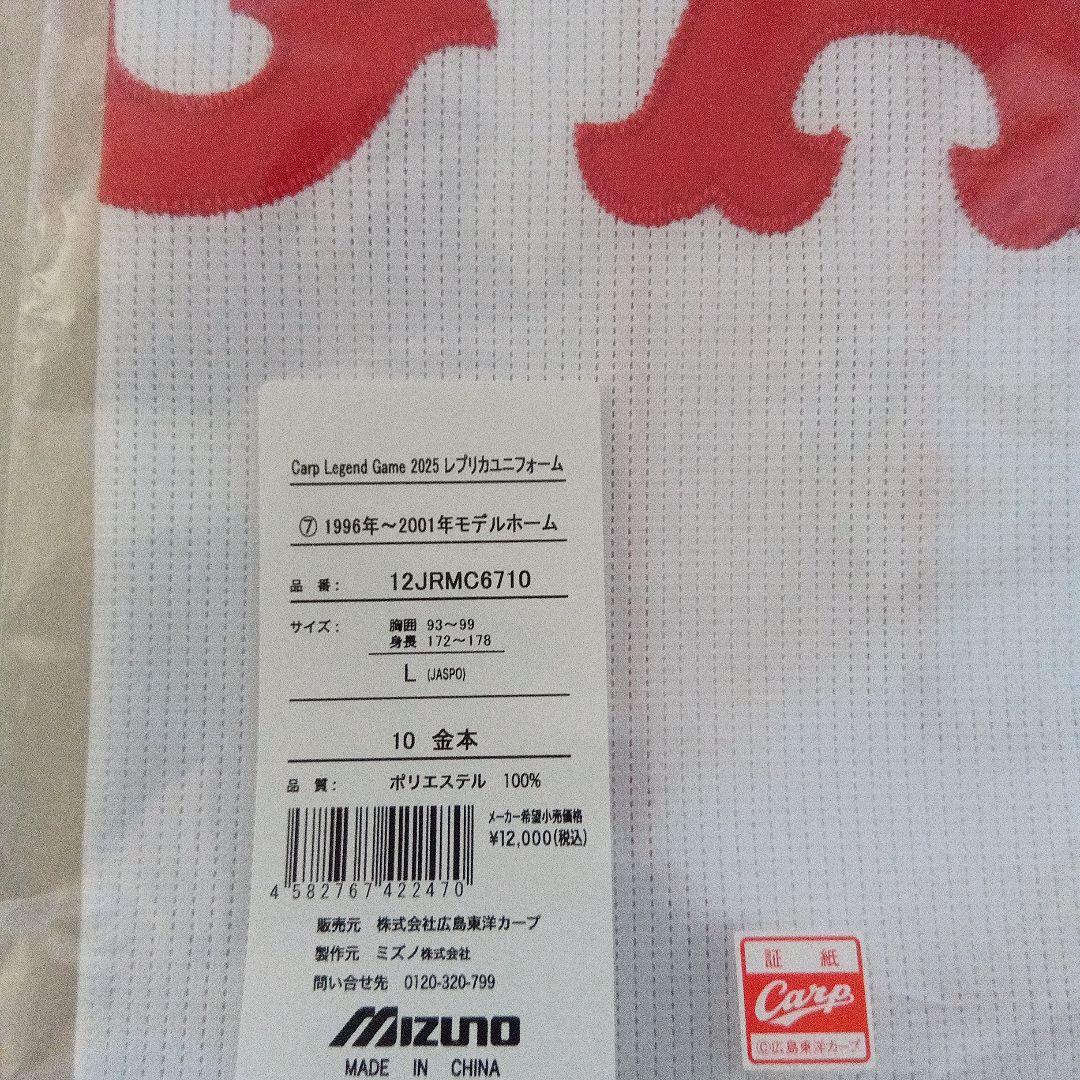 広島東洋カープ 金本知憲 復刻ユニフォーム 新品 Lサイズ - メルカリ