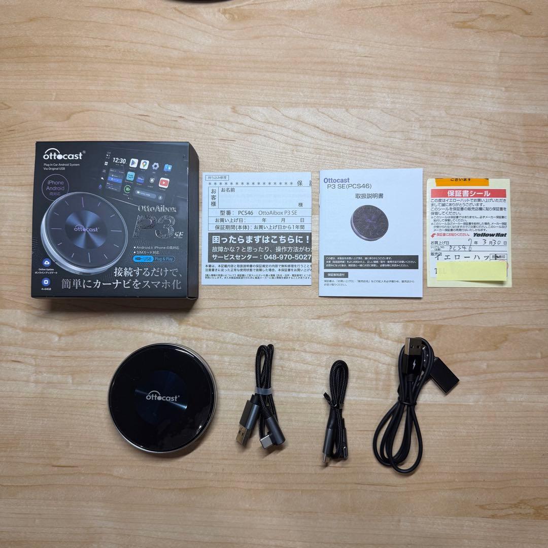 カーナビ ottocast OttoAibox P3 SE