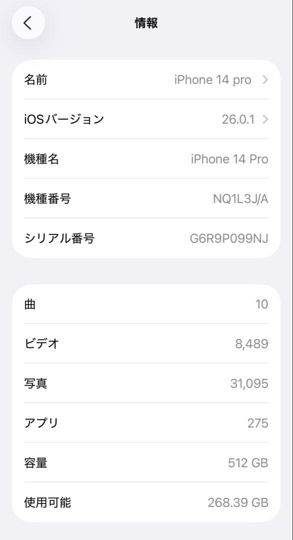 iPhone14 pro 512GB 新品交換後短期間使用品