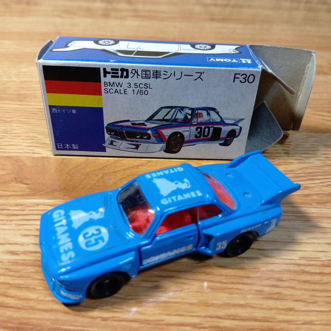 トミカ 青箱F30 BMW3.5CSL 日本製 - メルカリ