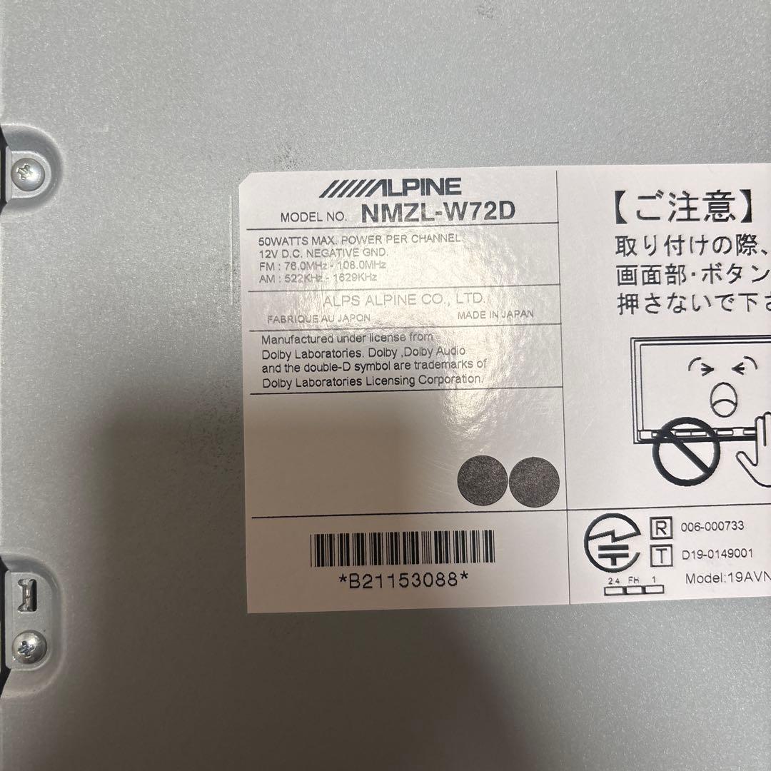 新品：NMZKL-W72D アルパイン製ナビ