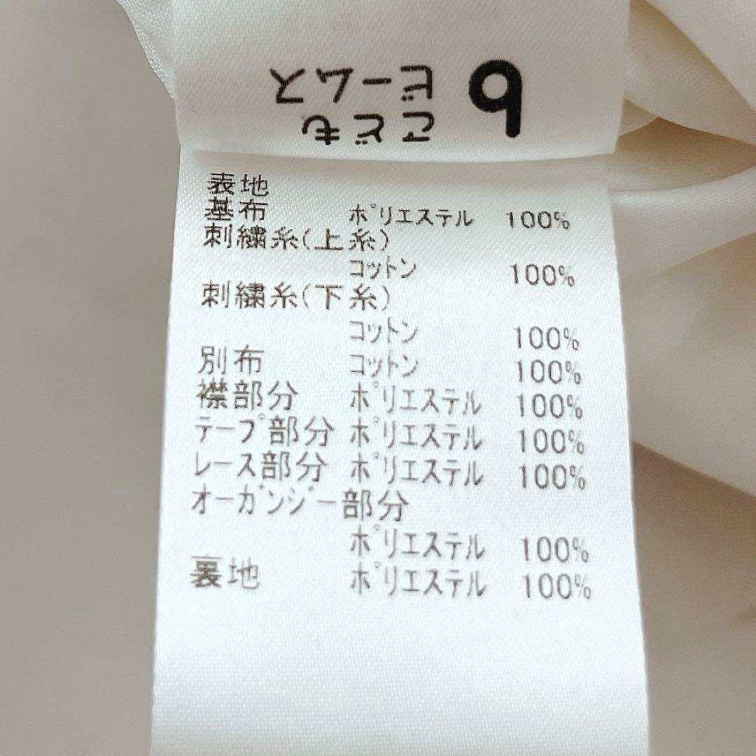 こどもビームス　フォーマル　ジャケット　ワンピース　総刺繍　花柄　リボン　130