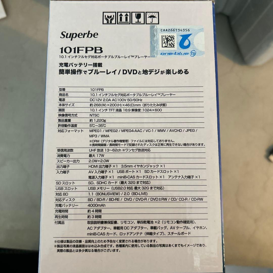 superbe 101FPB ポータブルBlu-rayプレーヤー　地デジ視聴可
