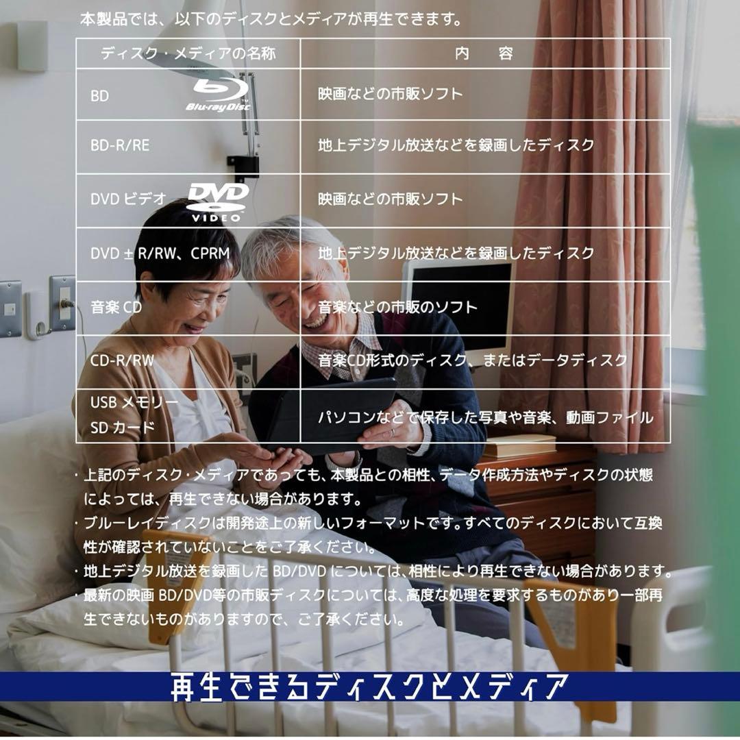 superbe 101FPB ポータブルBlu-rayプレーヤー　地デジ視聴可