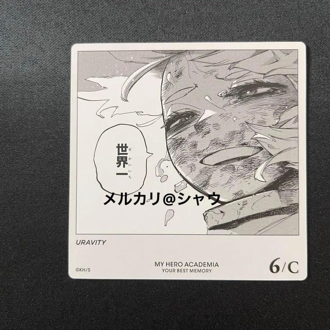 緑谷出久 麗日お茶子 カード 30枚セット ヒロアカ ボードゲーム - メルカリ