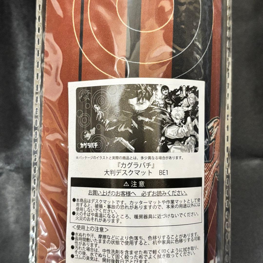 カグラバチ 大判デスクマット ジャンプショップ - メルカリ
