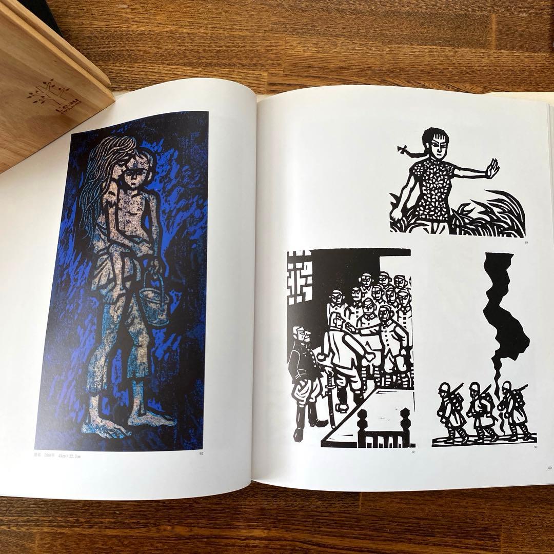 滝平二郎作品集 全15巻 刊行記念切り絵付き 各巻に月報付き