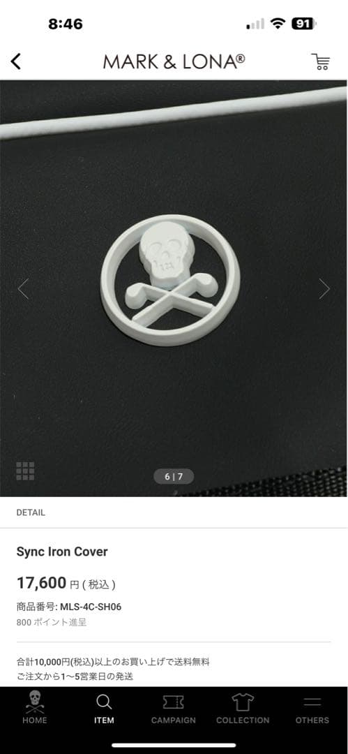 マークアンドロナ アイアンカバー ブラック - メルカリ