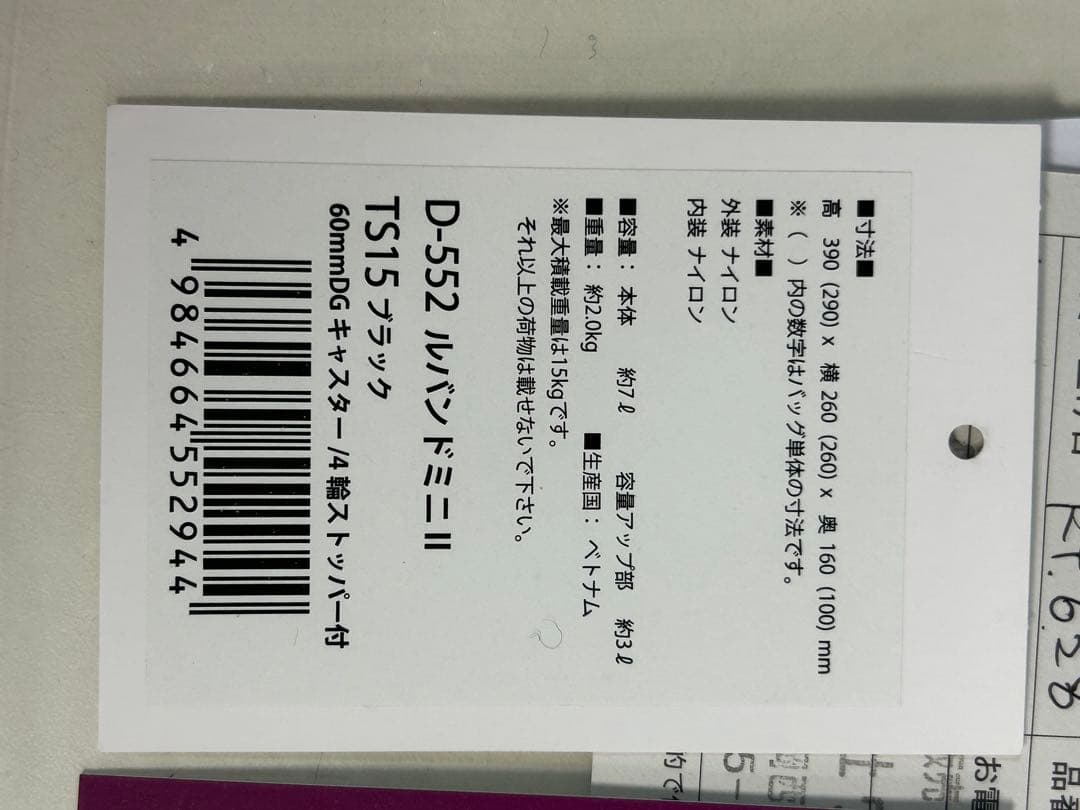 スワニー キャリーバッグ 4輪ストッパー付 D-552 ルバンドミニⅡ
