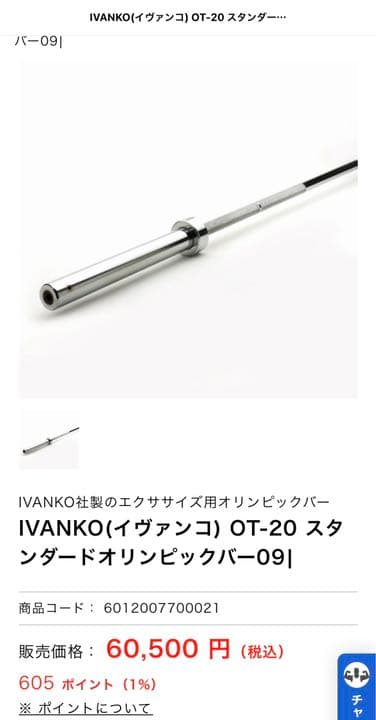 エクササイズオリンピックバー