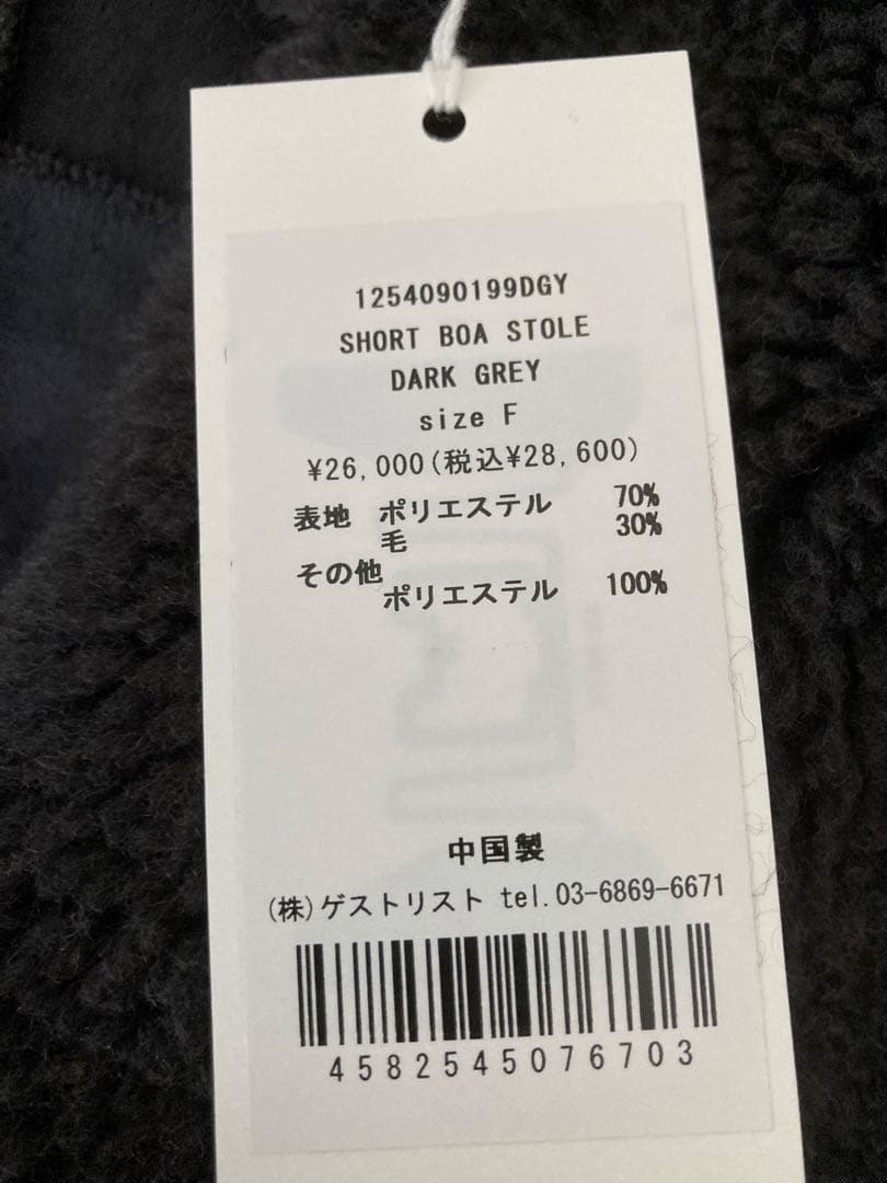 【ほぼ新品 完売品】haunt ボアストール