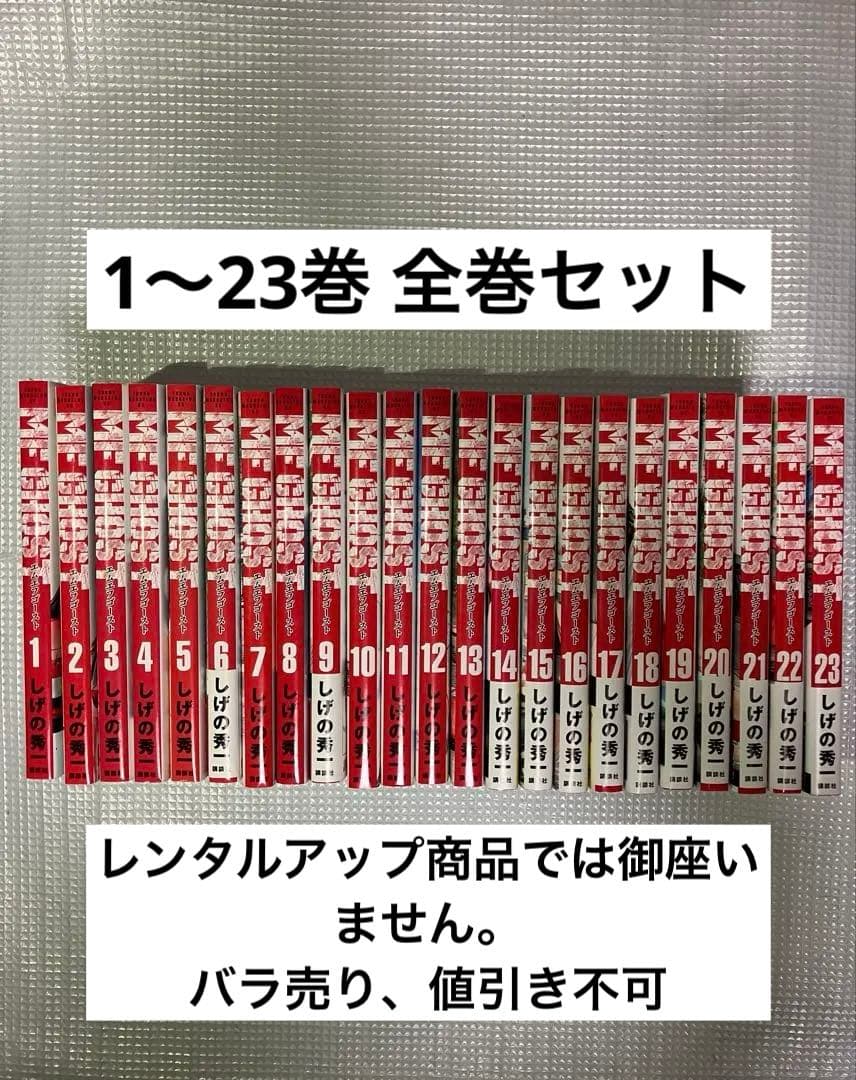 MFゴースト1〜23巻 全巻セット - メルカリ