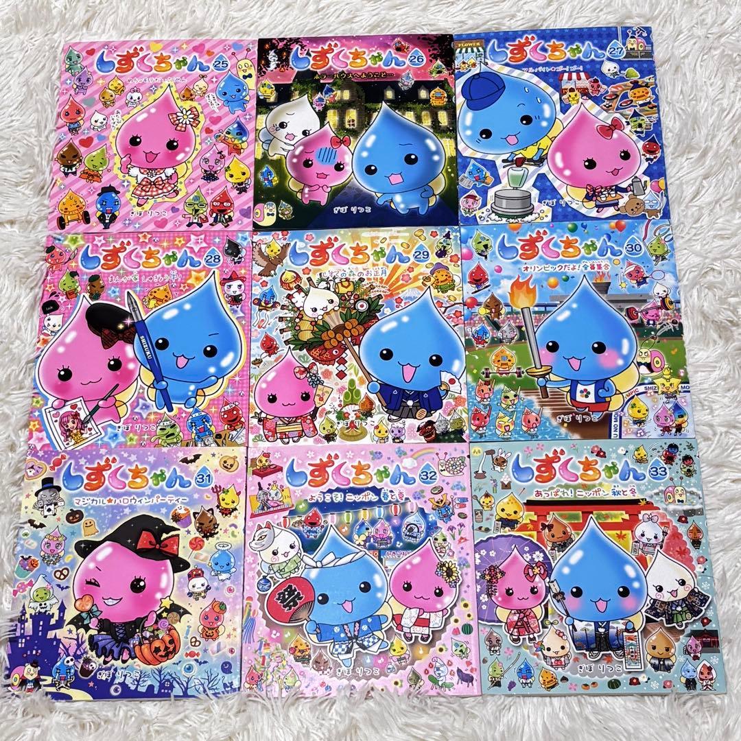しずくちゃん 絵本 27冊セット まとめ売り ぎぼりつこ