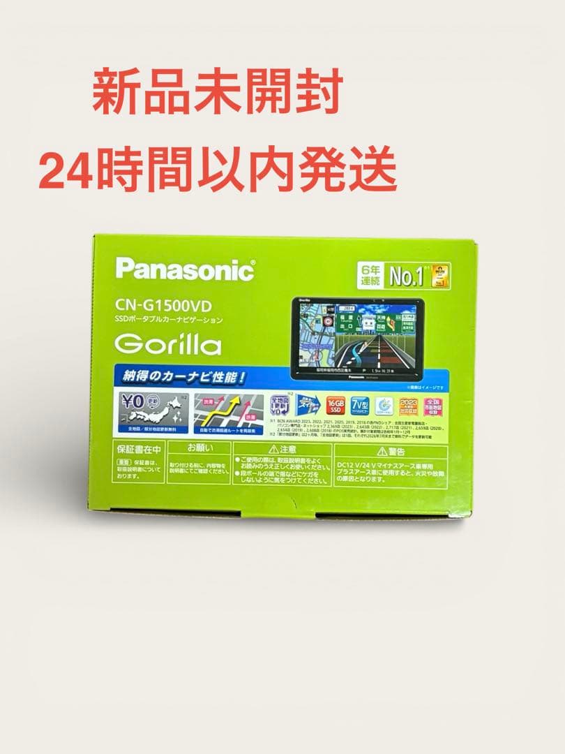 Panasonic Gorillaゴリラ CN-G1500VD 7インチカーナビ
