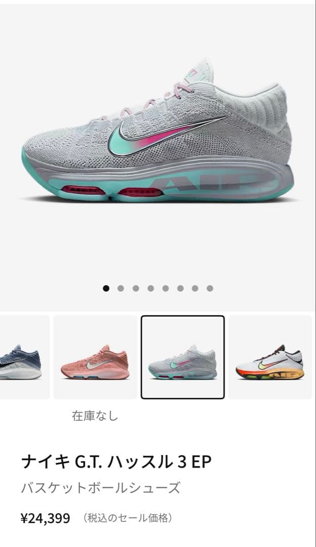 シューズ(男性用) NIKE G.T. HUSTLE 3 EP FV5952 29.0cm