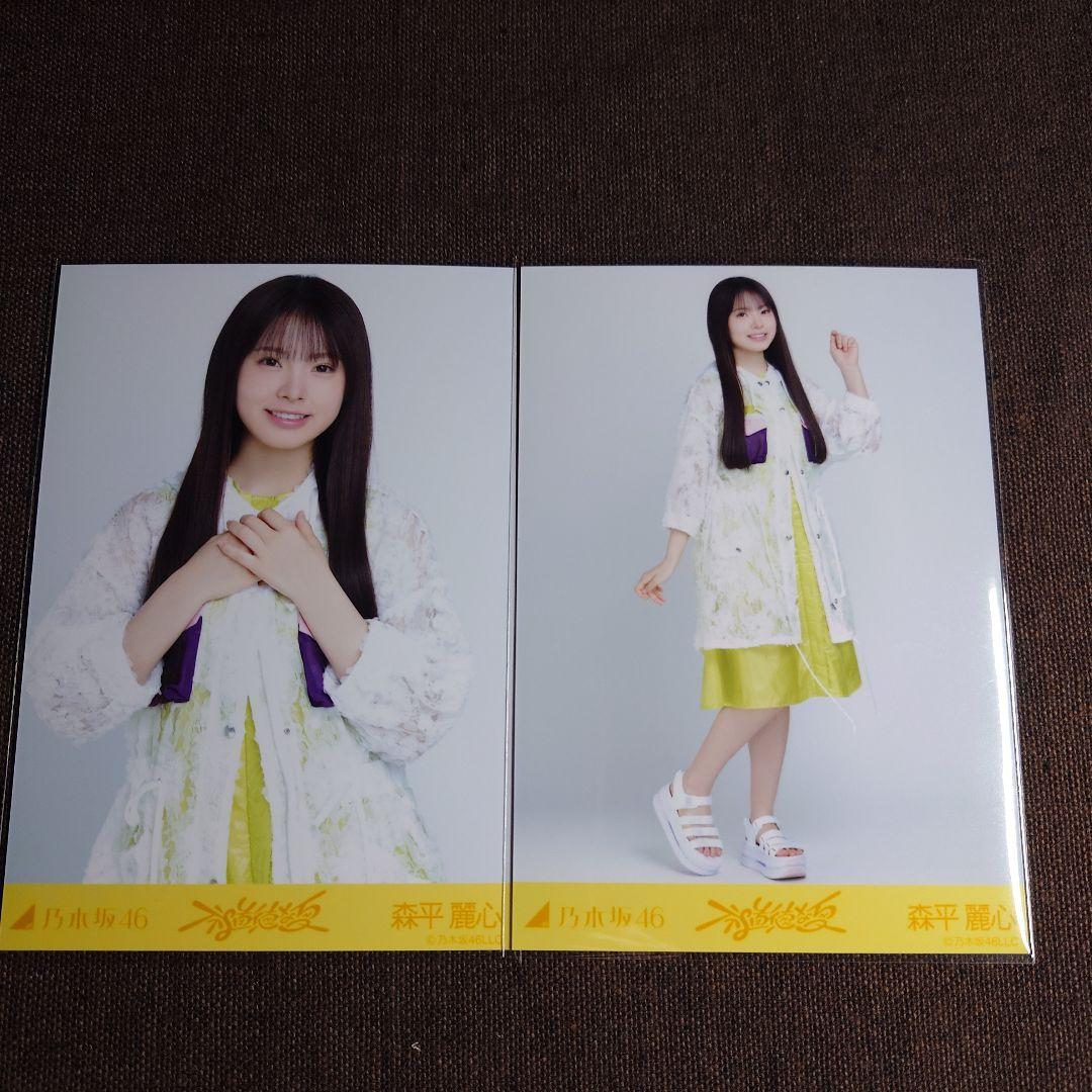 乃木坂 森平麗心 不道徳な夏 セミコンプ - メルカリ