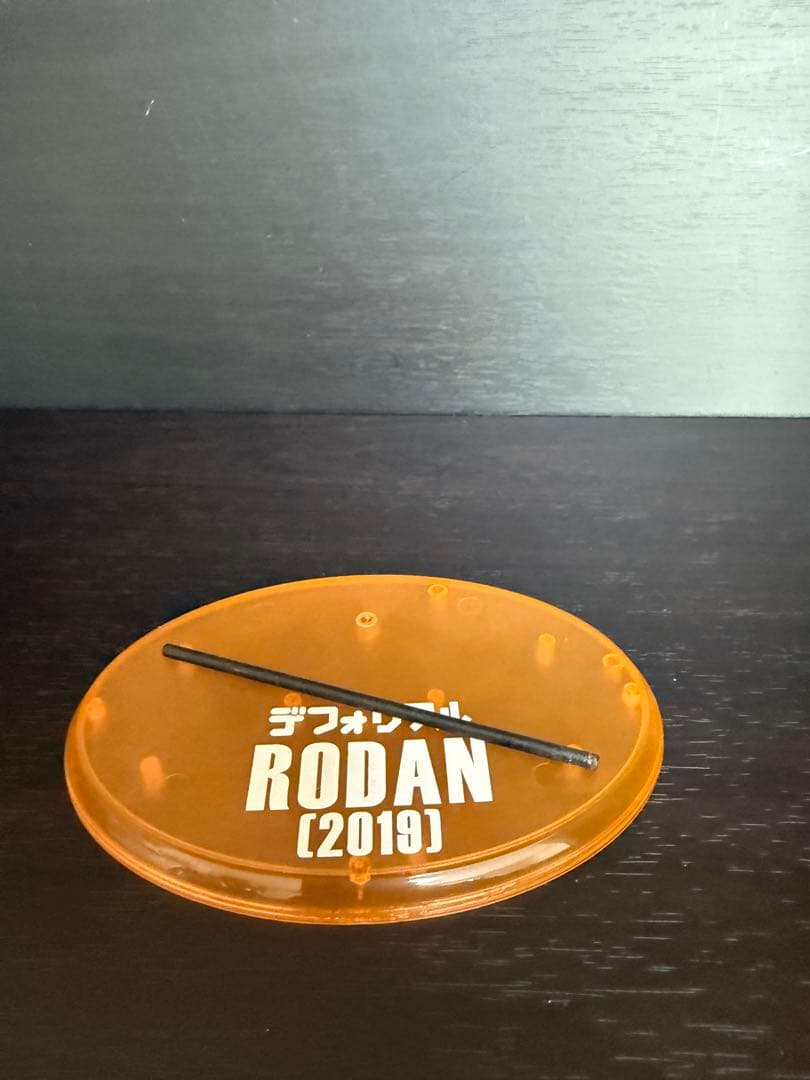 ラドン (2019) フィギュア 限定版