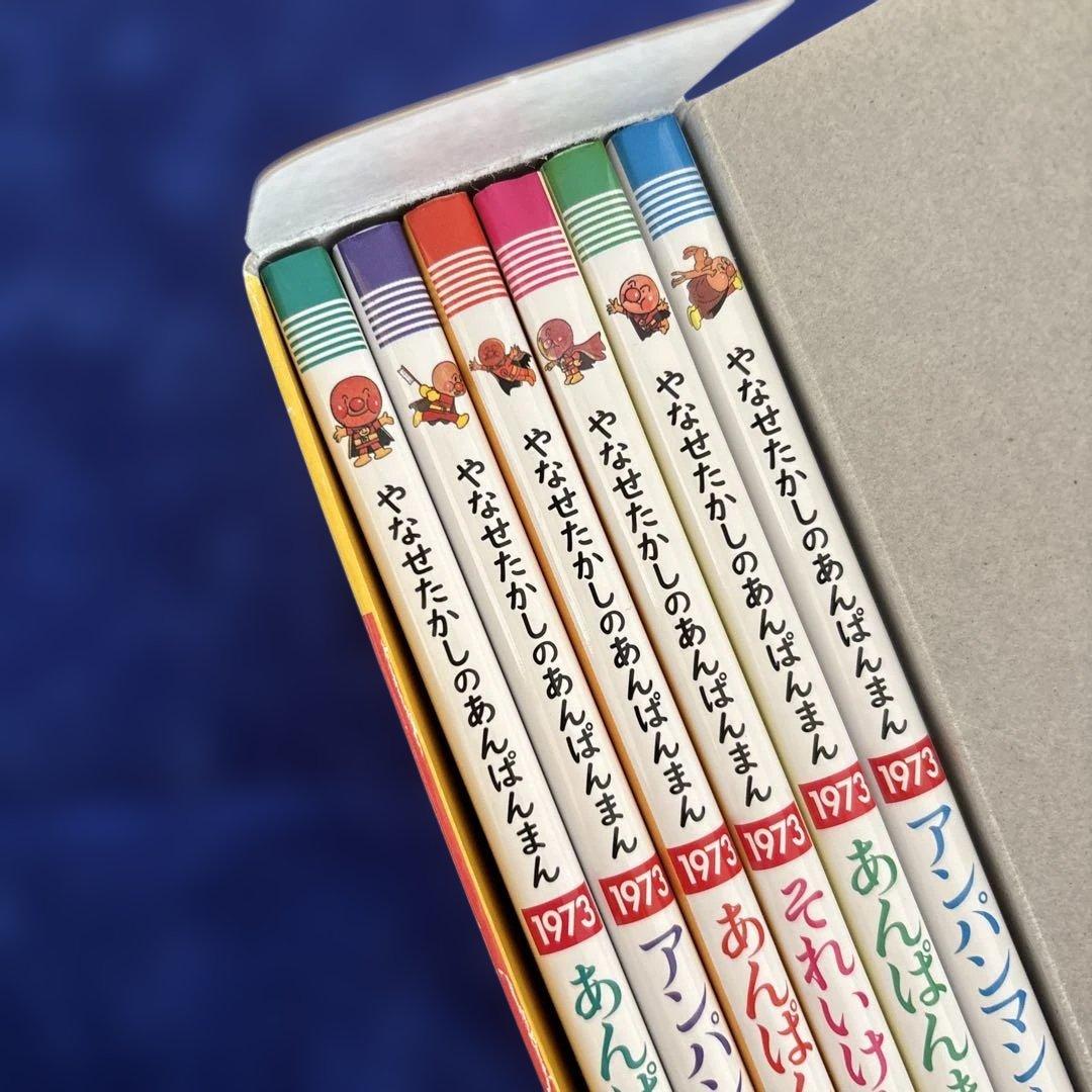 あんぱんまん 50周年記念 6巻セット　ノベルティ付き