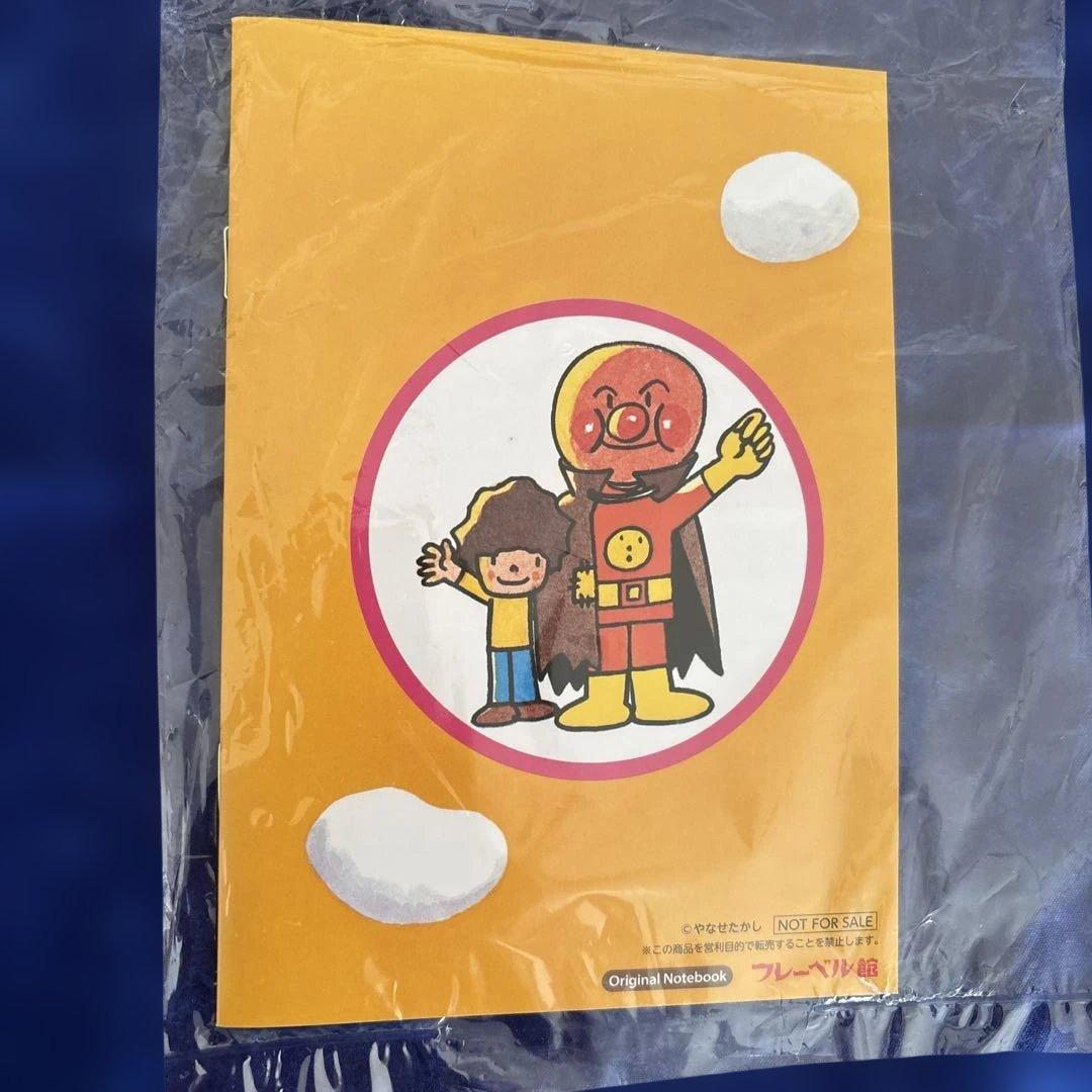 あんぱんまん 50周年記念 6巻セット　ノベルティ付き