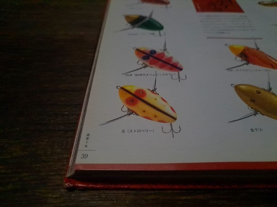 道楽 DOWLUCK ドウラク ホーホケキョ ストロベリー