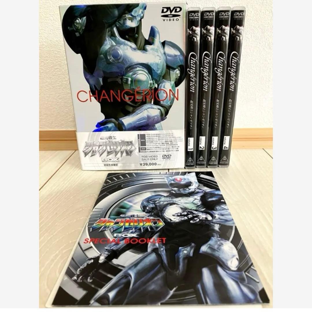 超光戦士シャンゼリオン 初回限定版DVD-BOX 希少レア美品 特撮ファン必見
