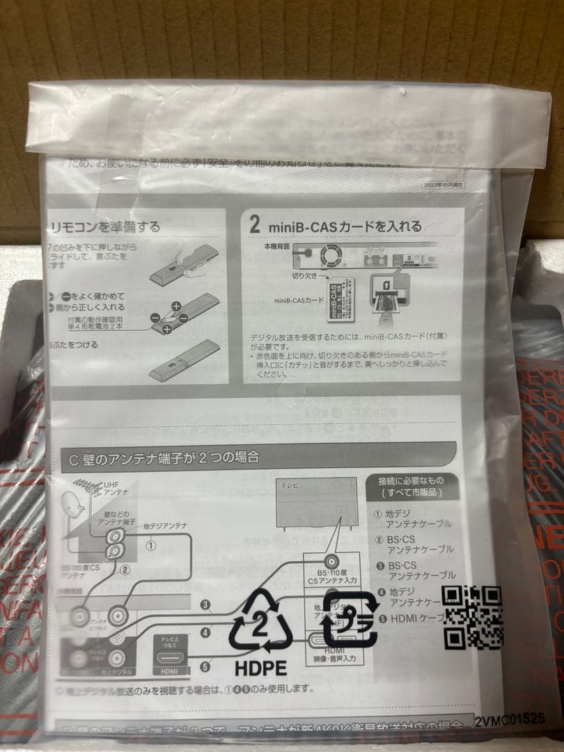 新品　動作確認済　フナイ　FBR-SW1060 ブルーレイディスクレコーダー