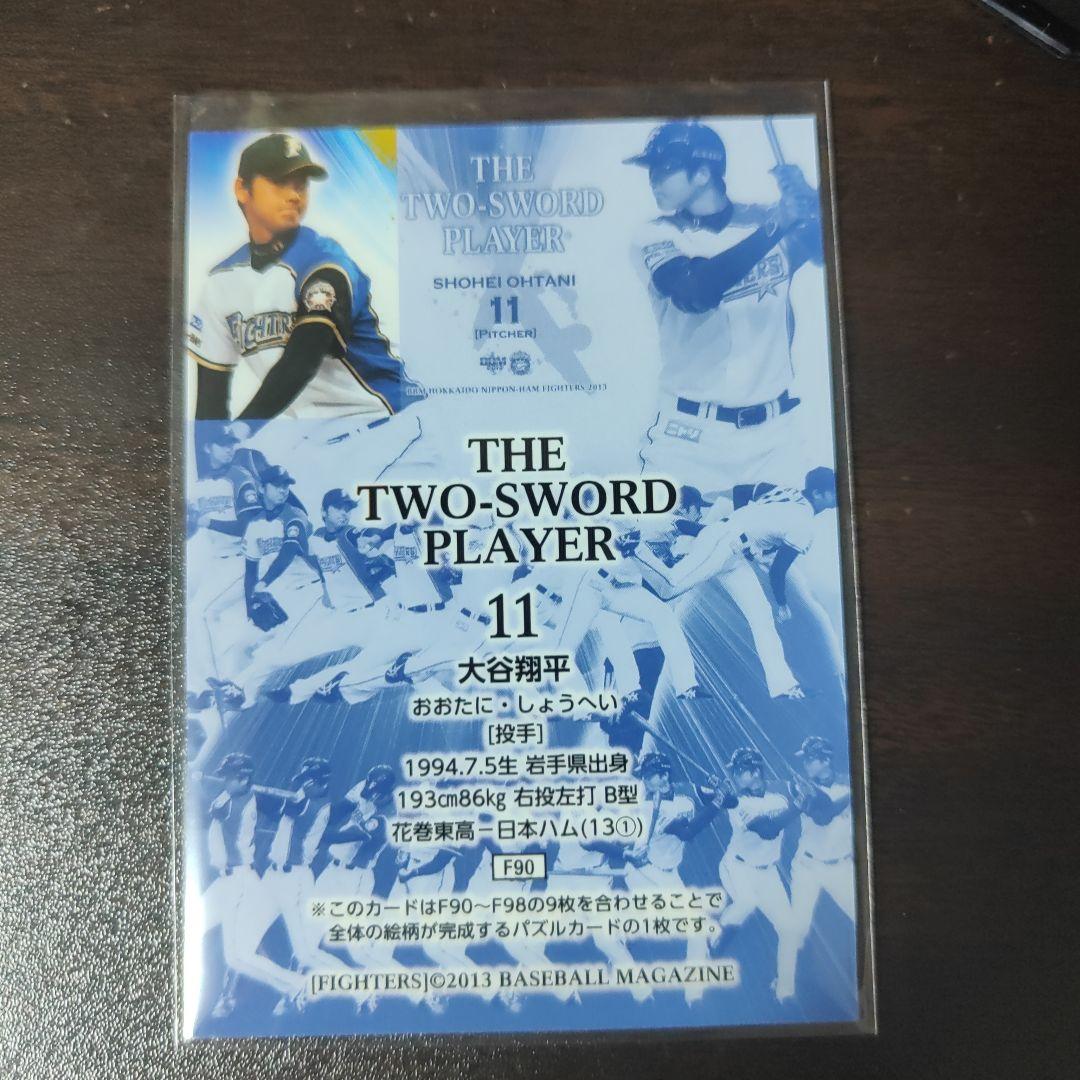 大谷翔平 BBM 2013 日本ハム ルーキーカード パズルカード F90