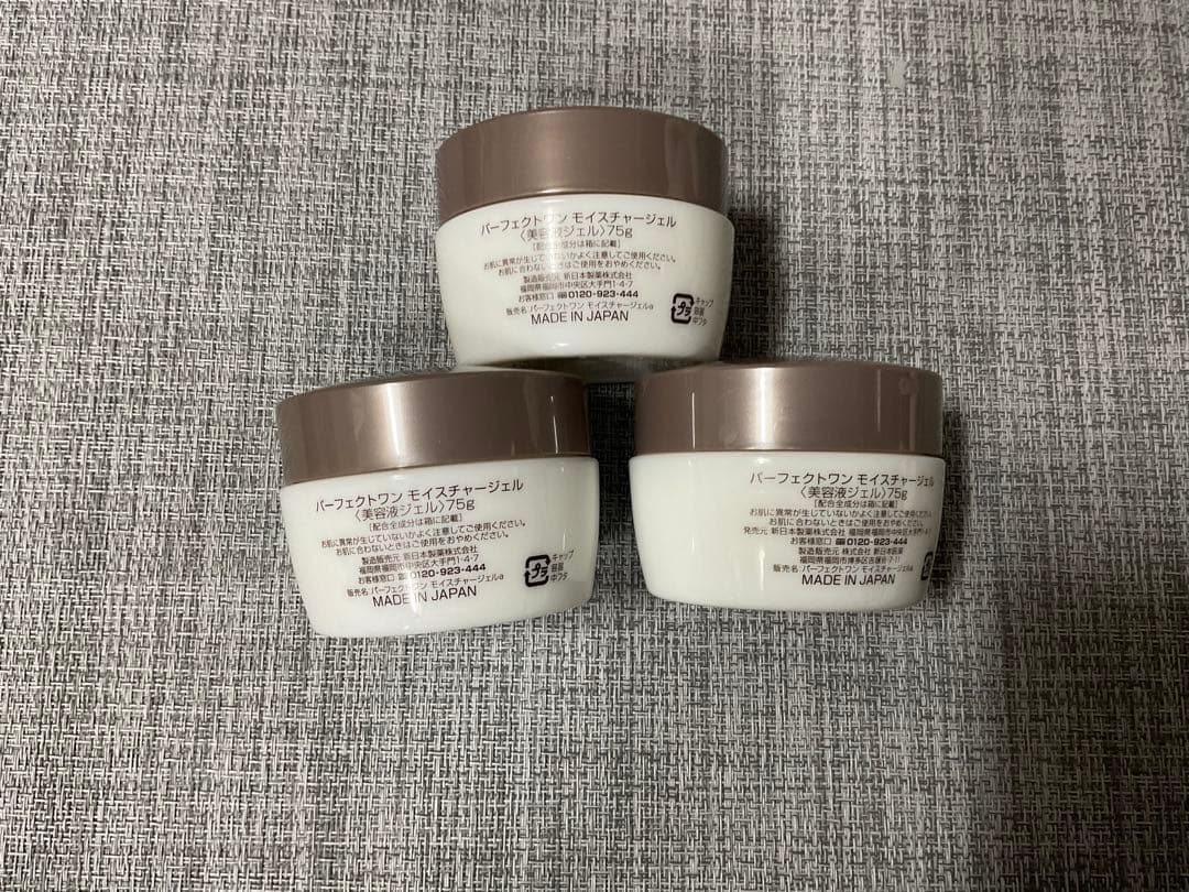 Perfect One モイスチャージェル　美容液ジェル　3個セット