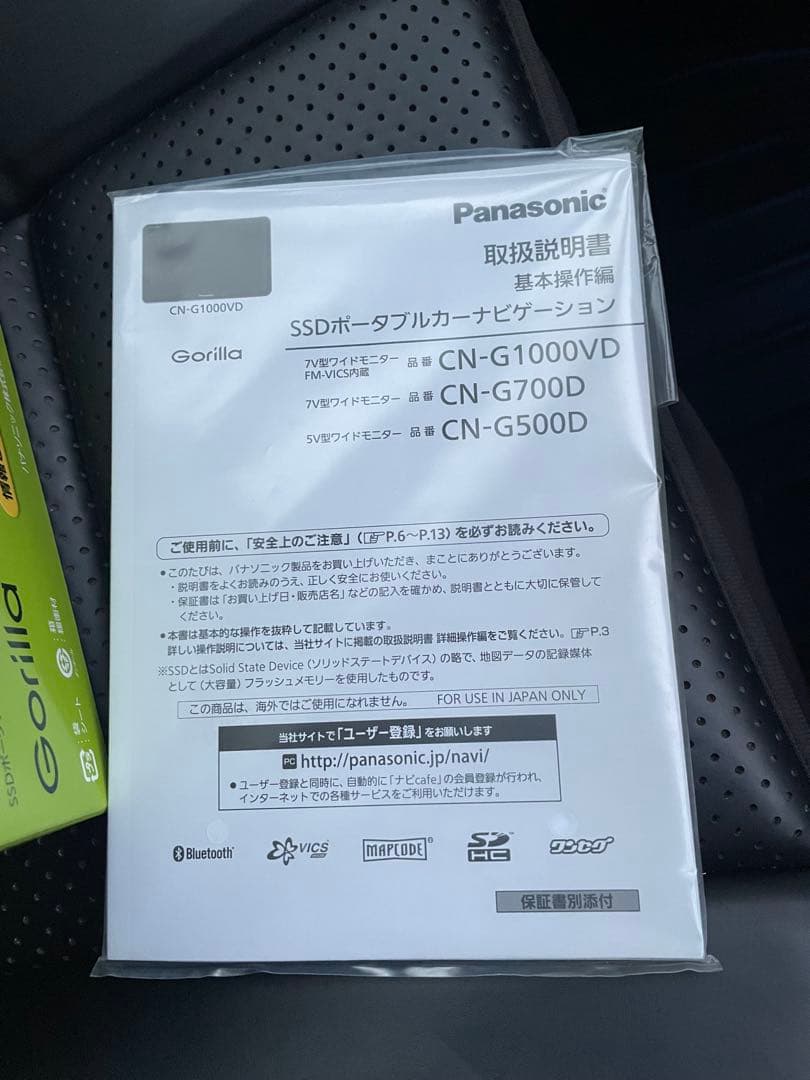中古品☆Panasonicゴリラ　CN-G500Dカーナビ5v型GORILLA