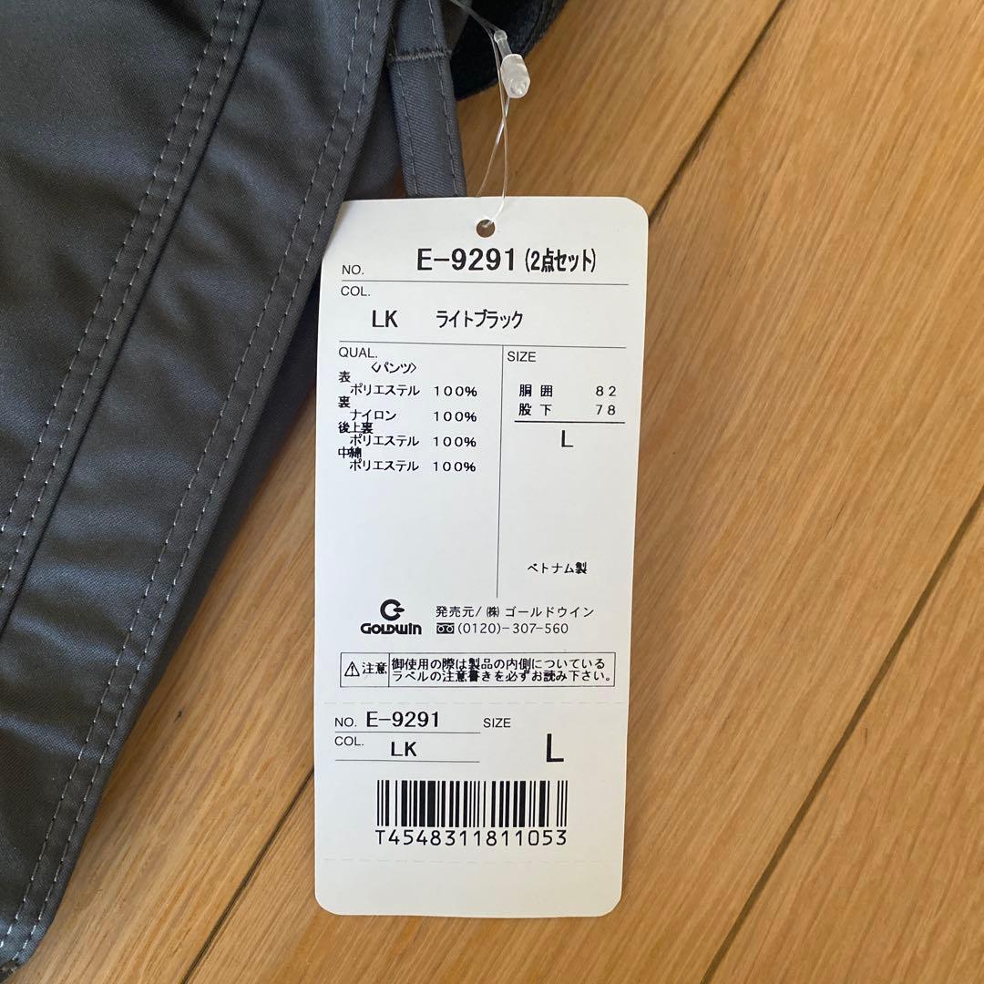 スキーウェア上下　メンズ　Lサイズ　新品タグ付き　エレッセ ellesse