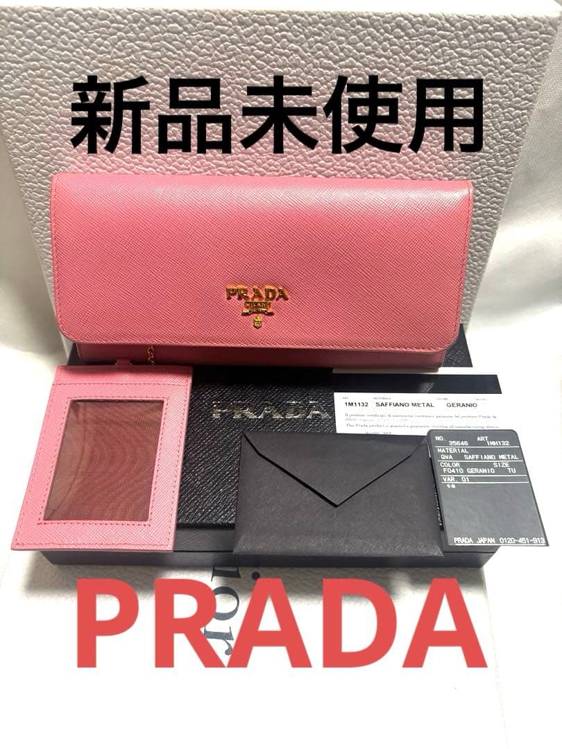 新品 箱保証書付 プラダ PRADA 長財布 サフィアーノレザー ピンク