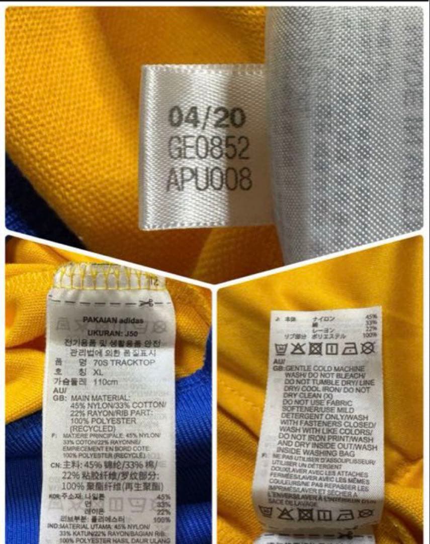 【希少美品】アディダス ジャージ トラックジャケット イエローブルー XL