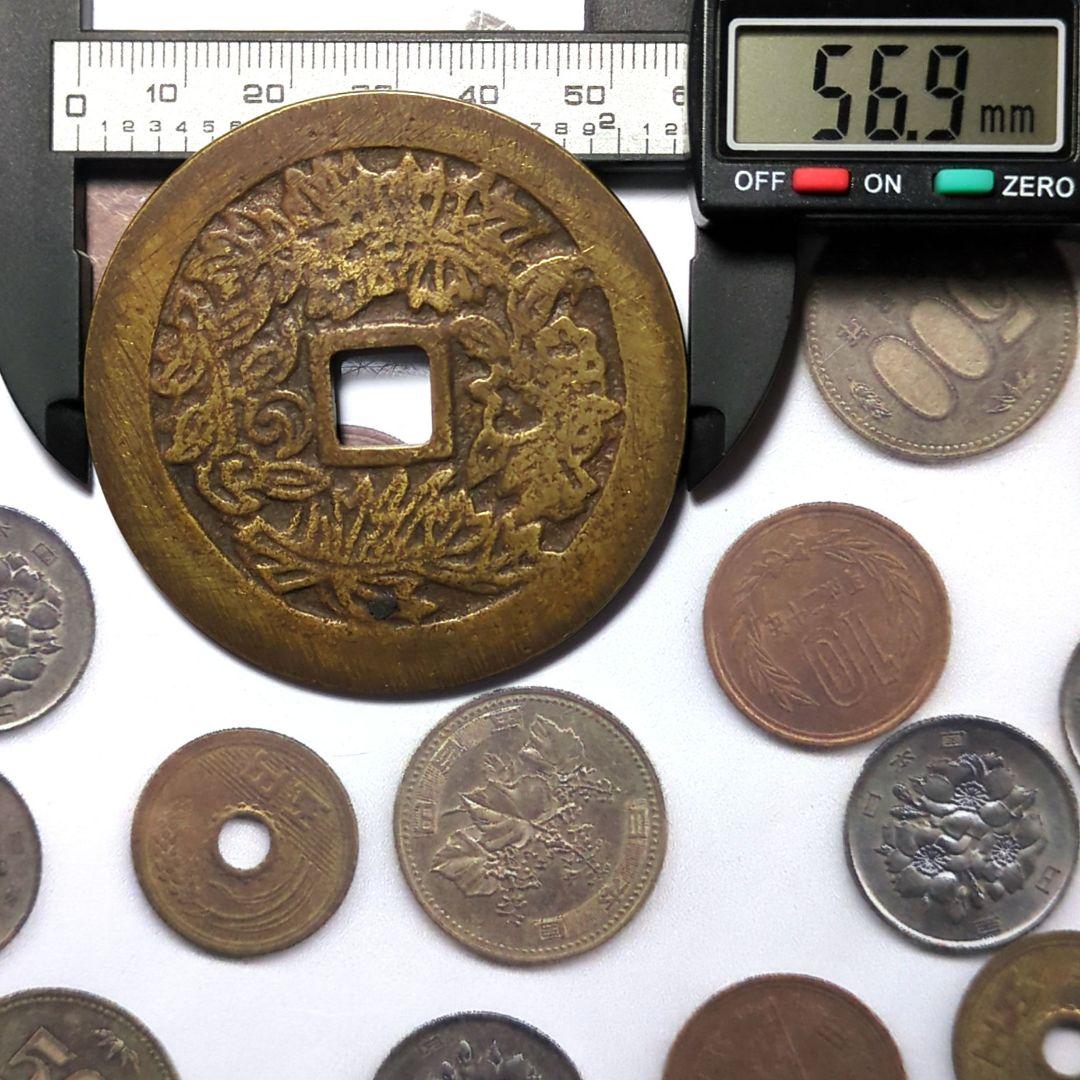 超特大判 中國 古銭 穴銭 両面絵銭 猫・蛙・蜘蛛・百足 A2618 - メルカリ