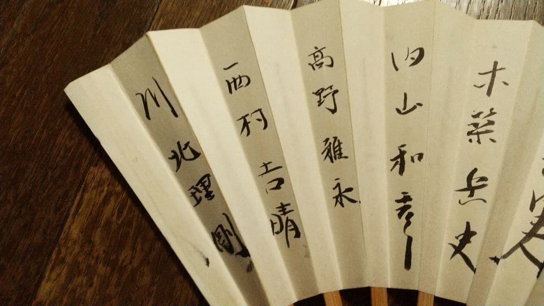 囲碁棋士 西村修 宮本直毅？ 肉筆扇子