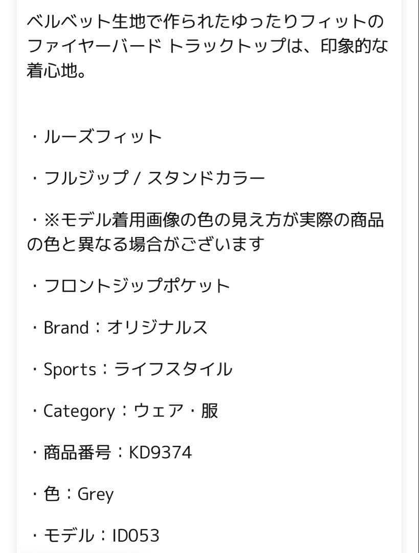 日本完売 アディダス トラックトップ ベロア ダークグレー 2XL