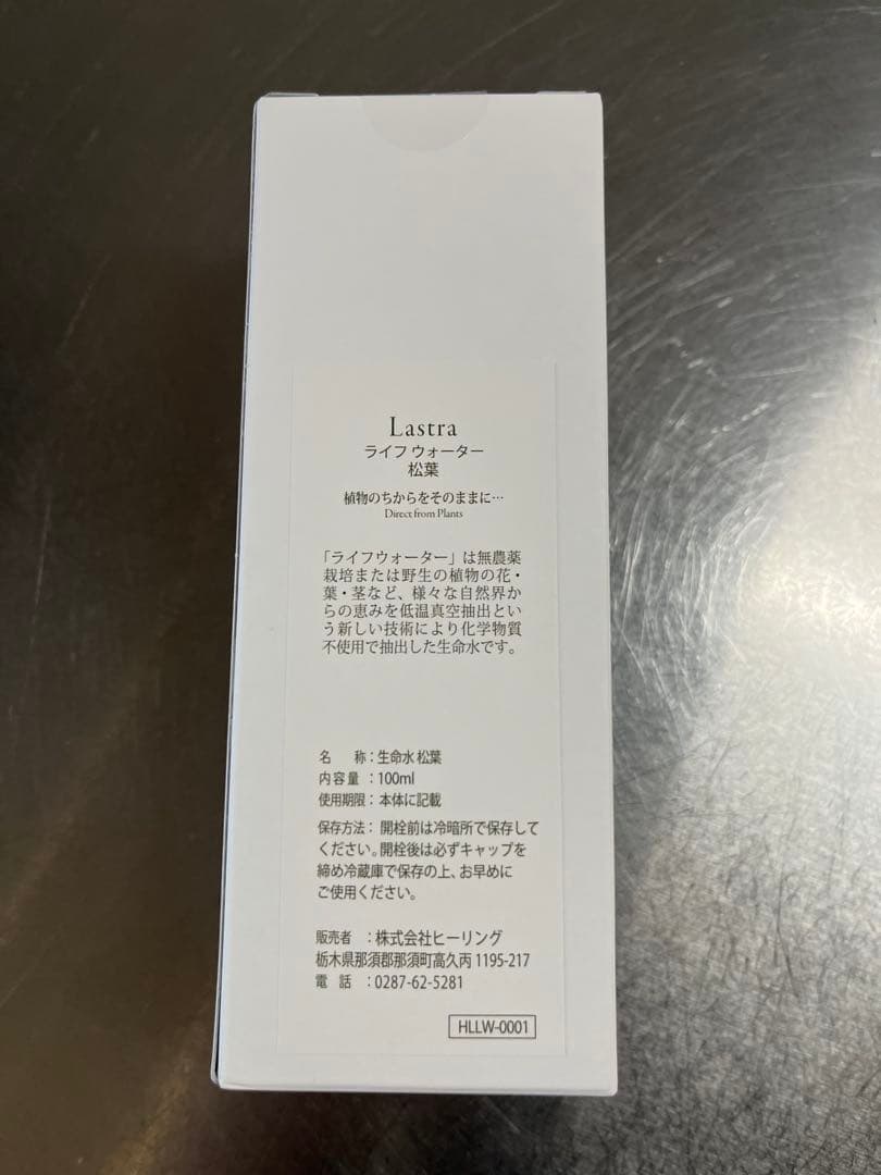 ラストラライフウォーター松葉3本セットの通販はau PAY マーケット